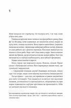 Чотири скарби неба. Image №5