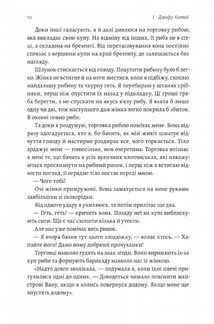 Чотири скарби неба. Image №6