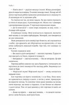 Чотири скарби неба. Image №7