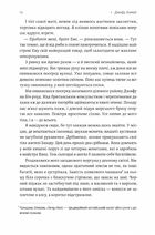 Чотири скарби неба. Image №8