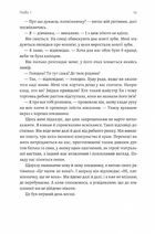 Чотири скарби неба. Image №9