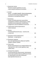 Необхідне і достатнє. Ключ до розуміння найважливіших ідей науки. Image №4