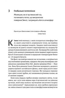 Необхідне і достатнє. Ключ до розуміння найважливіших ідей науки. Image №6