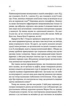 Необхідне і достатнє. Ключ до розуміння найважливіших ідей науки. Image №9
