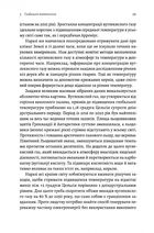 Необхідне і достатнє. Ключ до розуміння найважливіших ідей науки. Image №10