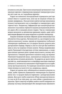 Необхідне і достатнє. Ключ до розуміння найважливіших ідей науки. Image №10