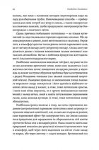 Необхідне і достатнє. Ключ до розуміння найважливіших ідей науки. Image №11