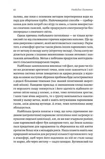 Необхідне і достатнє. Ключ до розуміння найважливіших ідей науки. Image №11