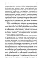 Необхідне і достатнє. Ключ до розуміння найважливіших ідей науки. Image №12