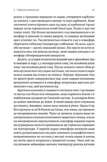 Необхідне і достатнє. Ключ до розуміння найважливіших ідей науки. Image №12
