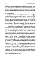 Необхідне і достатнє. Ключ до розуміння найважливіших ідей науки. Image №13