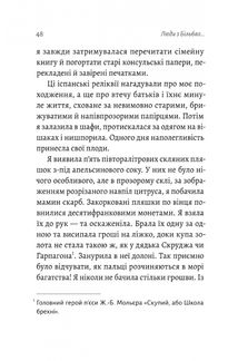 Люди з Більбао народжуються, де хочуть. Зображення №5