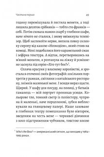 Люди з Більбао народжуються, де хочуть. Зображення №6