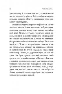 Люди з Більбао народжуються, де хочуть. Зображення №7