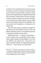 Люди з Більбао народжуються, де хочуть. Зображення №11