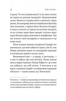 Люди з Більбао народжуються, де хочуть. Зображення №11