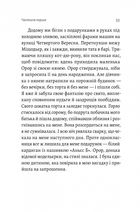 Люди з Більбао народжуються, де хочуть. Зображення №12