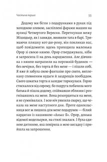 Люди з Більбао народжуються, де хочуть. Зображення №12