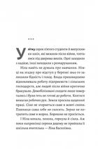 Жизнєнні Історії. Image №4