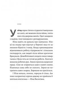 Жизнєнні Історії. Image №4