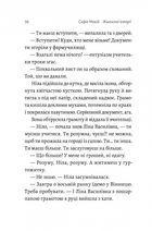 Жизнєнні Історії. Image №5