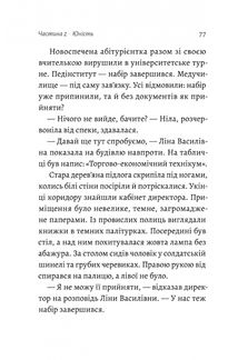 Жизнєнні Історії. Image №6
