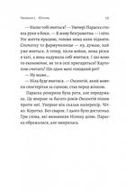 Жизнєнні Історії. Image №8