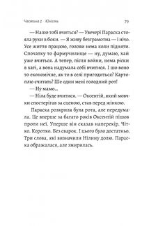 Жизнєнні Історії. Image №8