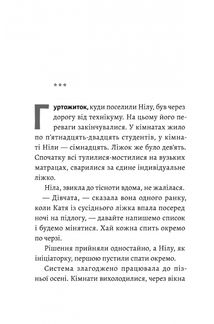 Жизнєнні Історії. Image №9