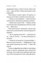 Жизнєнні Історії. Image №10