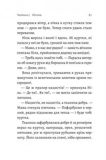 Жизнєнні Історії. Image №10
