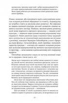 Галактика Ґутенберга. Image №6