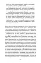 Галактика Ґутенберга. Image №7