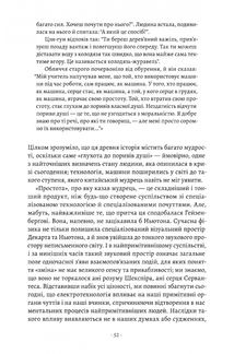 Галактика Ґутенберга. Image №7