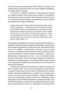 Галактика Ґутенберга. Image №8