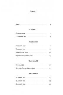 Світ і все, що в ньому є. Image №3