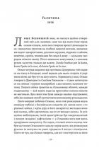 Світ і все, що в ньому є. Image №5