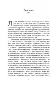 Світ і все, що в ньому є. Image №5