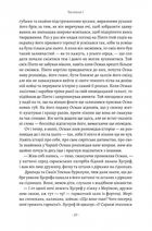 Світ і все, що в ньому є. Image №6