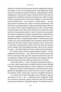 Світ і все, що в ньому є. Image №6