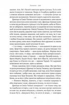 Світ і все, що в ньому є. Image №7