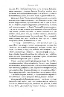 Світ і все, що в ньому є. Image №7