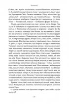 Світ і все, що в ньому є. Image №8