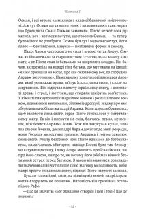 Світ і все, що в ньому є. Image №8