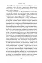 Світ і все, що в ньому є. Image №9