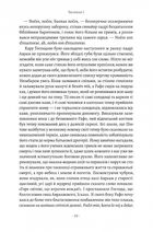 Світ і все, що в ньому є. Image №10