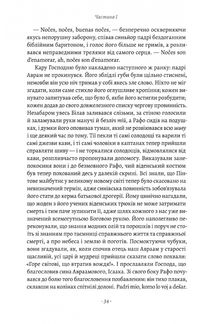 Світ і все, що в ньому є. Image №10