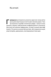 Щасливе життя. Уроки найдовшого в світі дослідження щастя . Зображення №3