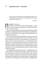 Щасливе життя. Уроки найдовшого в світі дослідження щастя . Зображення №4