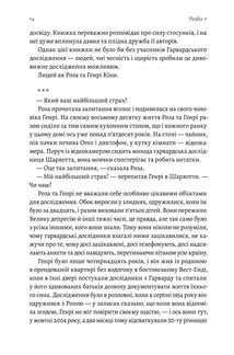Щасливе життя. Уроки найдовшого в світі дослідження щастя . Зображення №7